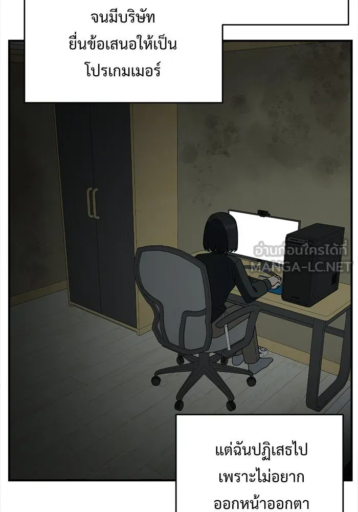 ช่วยเปลี่ยนฉันที ตอนที่ 121. ซูดูนา 20 รูปที่ 132