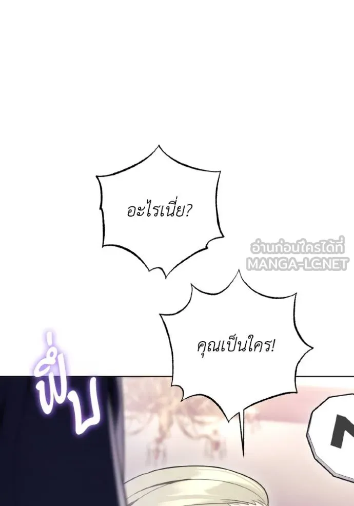 ราชินีจอมมาร ตอนที่ 29 รูปที่ 99