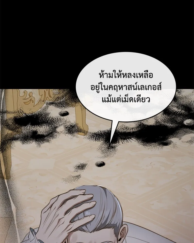 ขอบคุณที่หักหลัง ตอนที่ 22 รูปที่ 43