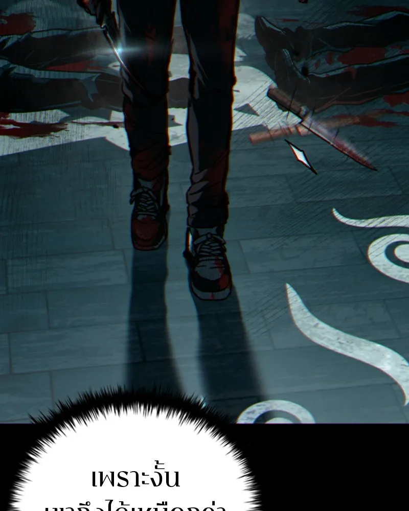 เกาลูน  ซาโรกา ตอนที่ 5 รูปที่ 157