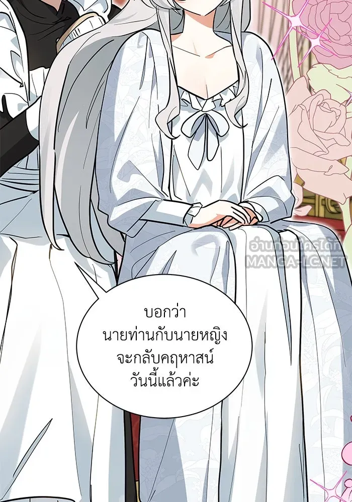 แมวน้อยในรังหมาป่า ตอนที่ 40 รูปที่ 30