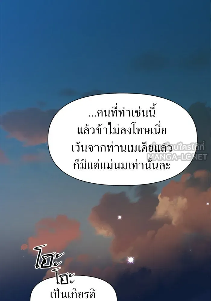 ชิงชีวิตพลิกลิขิตชะตา ตอนที่ 14 ควีนกับเบี้ย (3) รูปที่ 57