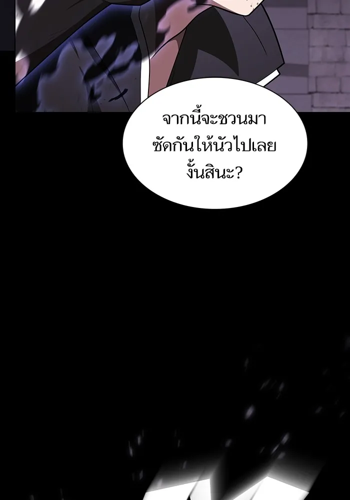 ผู้เล่นขั้นเทพแห่งหอคอยฝึกสอน ตอนที่ 216 รูปที่ 17