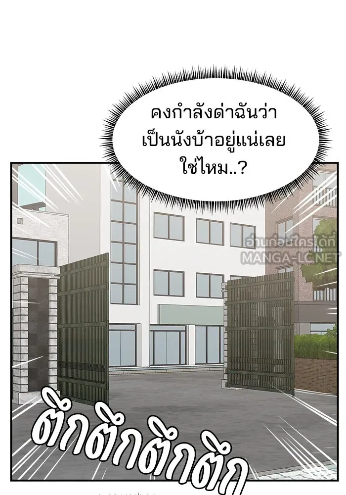 ห้องเรียนสาวแสบ ตอนที่ 61 รูปที่ 18