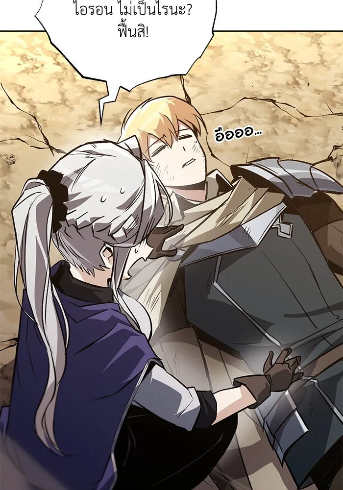 ชีวิตพลิกผันของลอร์ดผู้เกียจคร้าน ตอนที่ 98 การประลองให้คำแนะนำ รูปที่ 101