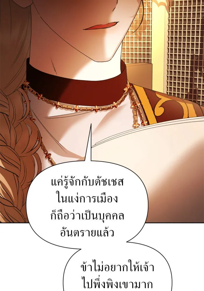 ชิงชีวิตพลิกลิขิตชะตา ตอนที่ 93. แกว่งไปแกว่งมา รูปที่ 94