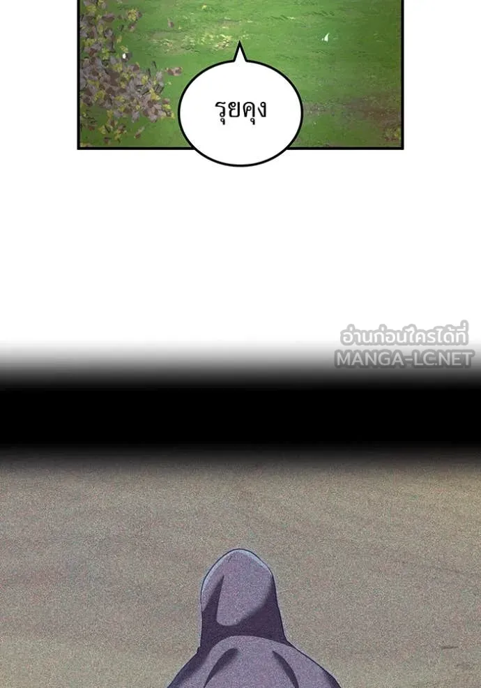 ฮันเตอร์สกิลโกง ตอนที่ 85 รูปที่ 119
