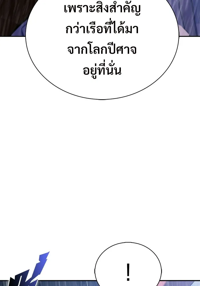 ผู้เล่นหน้าใหม่เลเวลแมกซ์ ตอนที่ 258 ผู้ปกครองมหาสมุทร (2) รูปที่ 100