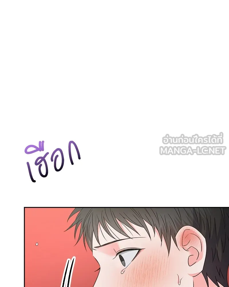 แด่ความเกลียดชัง ตอนที่ ตอนพิเศษ 2 รูปที่ 78