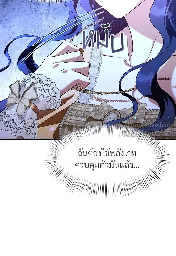 จักรพรรดิคลั่งรักที่เด็กกว่าฉันพันปี ตอนที่ 46 (จบซีซัน 1) รูปที่ 12