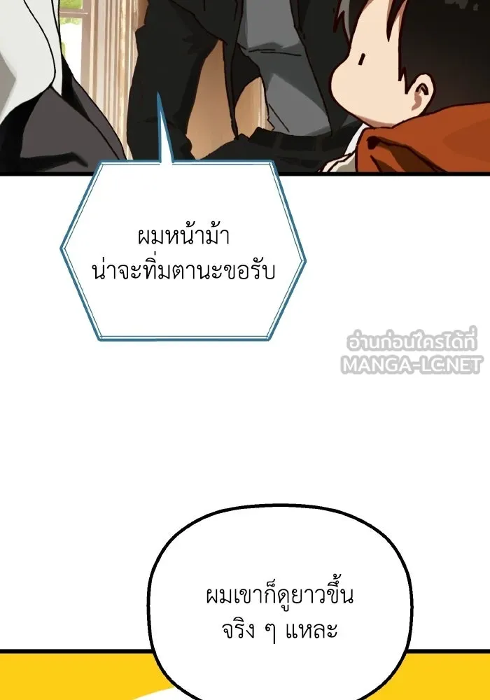 มัมหมีจ๋าหนูมาแบ๊ว ตอนที่ ตอนพิเศษ 3 รูปที่ 12