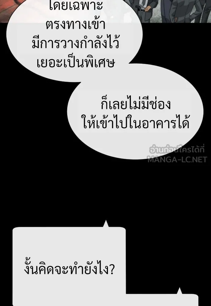 นักฆ่าย้อนวัย ตอนที่ 85 รูปที่ 108
