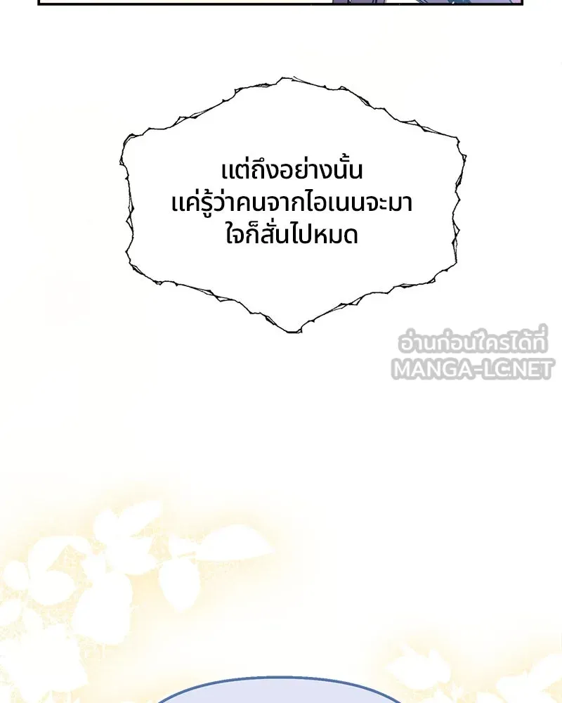 คนรักตายกลายเป็นทรราช ตอนที่ 13 รูปที่ 111