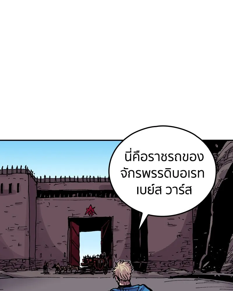 เคลวาเทส อสูรจอมราชัน ตอนที่ 59 สะพานแห่งความคงกระพัน (2) รูปที่ 41