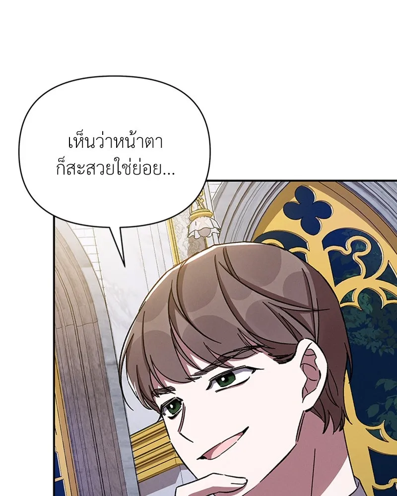 โอ้ ศัตรูที่รัก ตอนที่ 41 รูปที่ 8