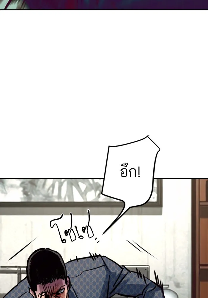 พี่ชายสายบอดี้การ์ด ตอนที่ 232 รูปที่ 110