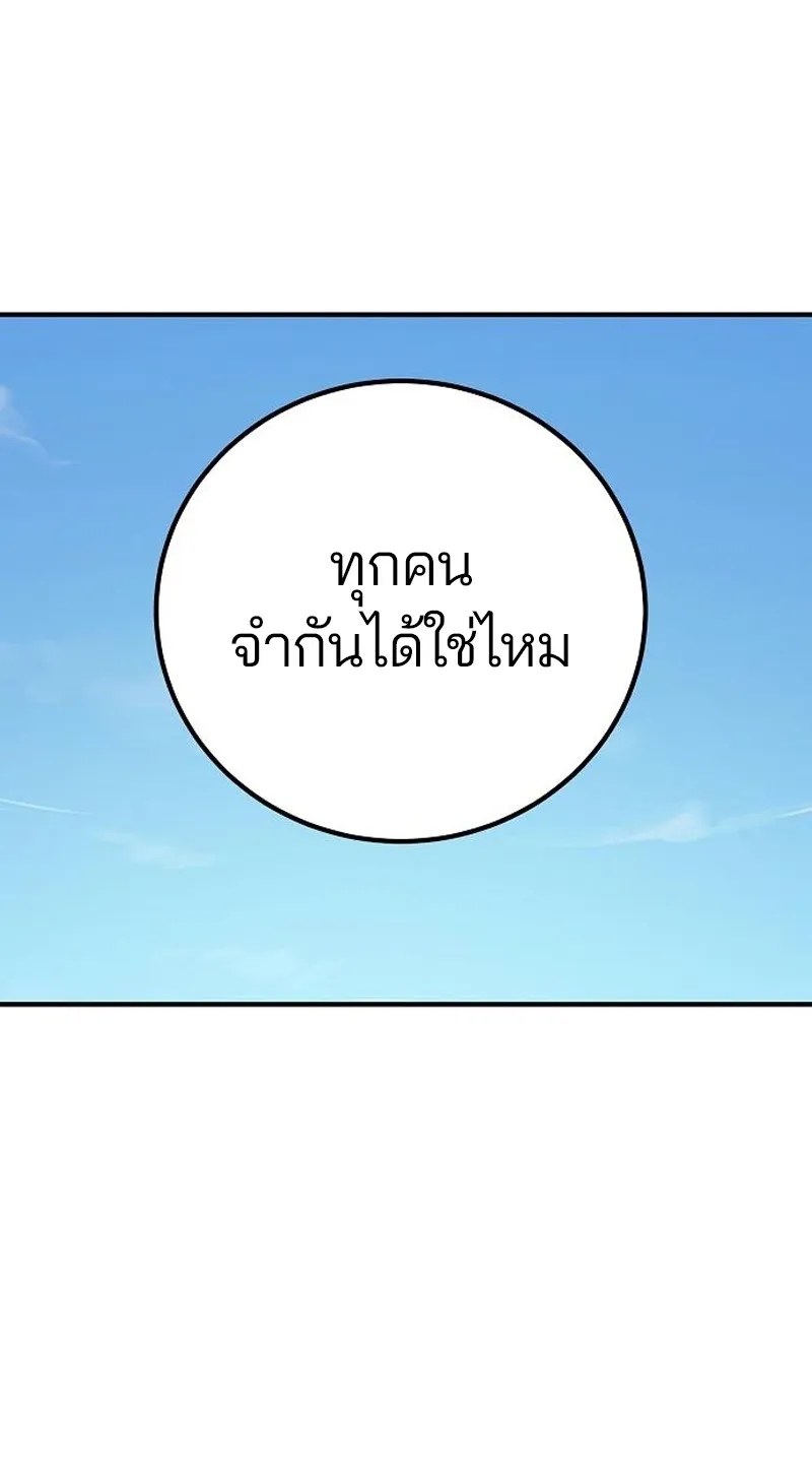 Player ตอนที่ 171 รูปที่ 41