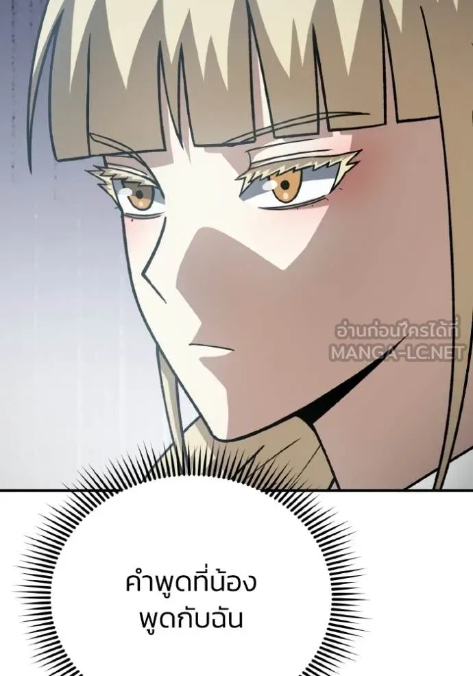 อัจฉริยะนอกคอก ตอนที่ 135 รูปที่ 59