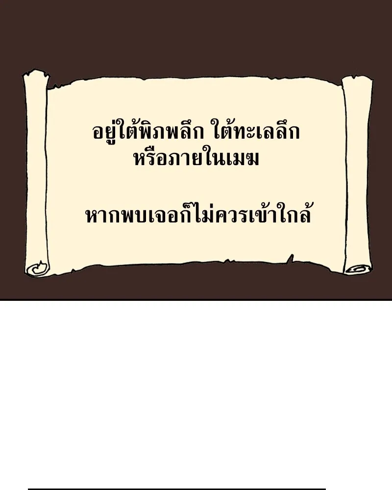 เคลวาเทส อสูรจอมราชัน ตอนที่ 16 พลังของ "สมบัติ" (2) รูปที่ 43