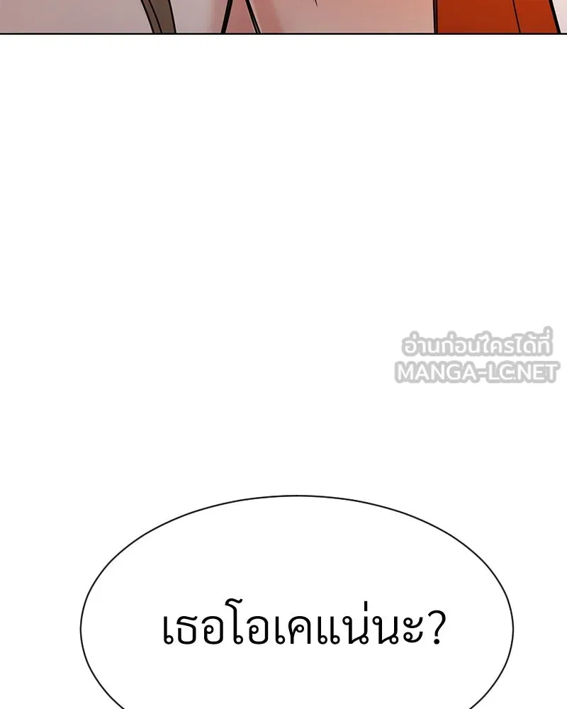 Level One Dreamersbrผู้ชนะรักนี้ต้องเป็น ตอนที่ 50 รูปที่ 150