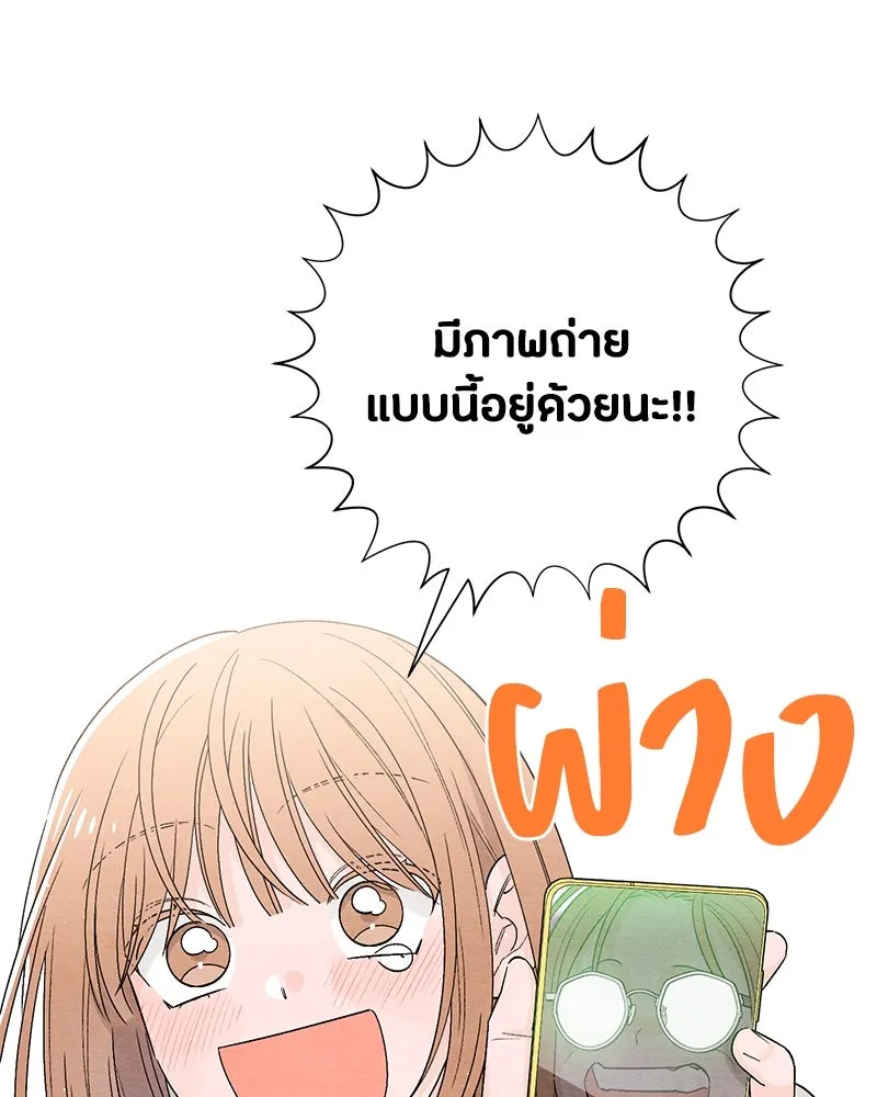 เป็นวัยรุ่นมันเหนื่อย ตอนที่ 15 รูปที่ 101