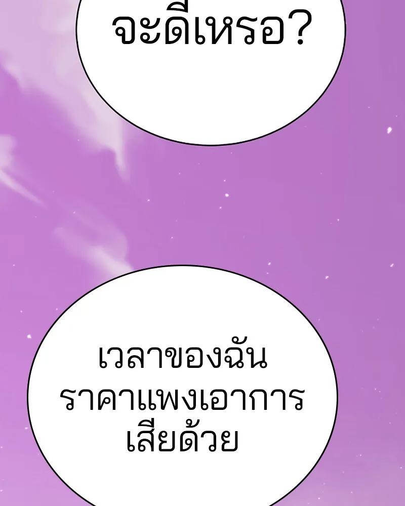 Player ตอนที่ 55 รูปที่ 98