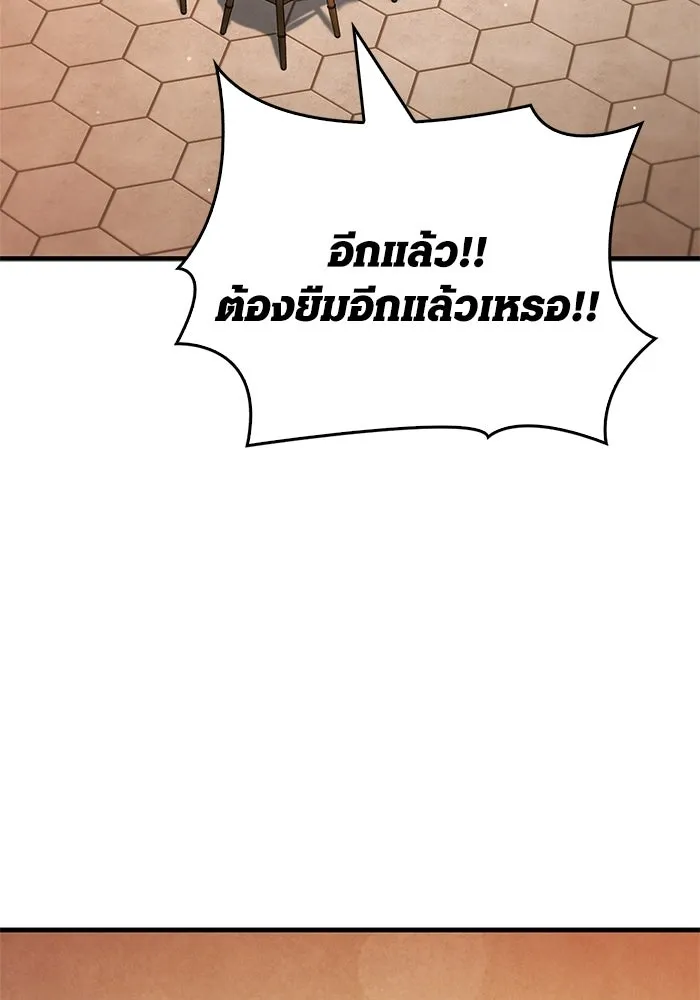 เอาชีวิตรอดในเกมฉบับคนเถื่อน ตอนที่ 127 อยากมีบ้างสักครั้งเหมือนกัน รูปที่ 53