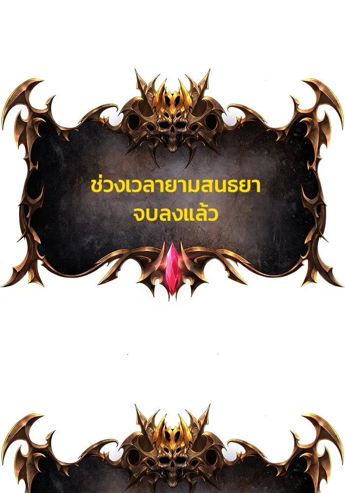 การกลับมาของทรราชวันสิ้นโลก ตอนที่ 43 รูปที่ 98