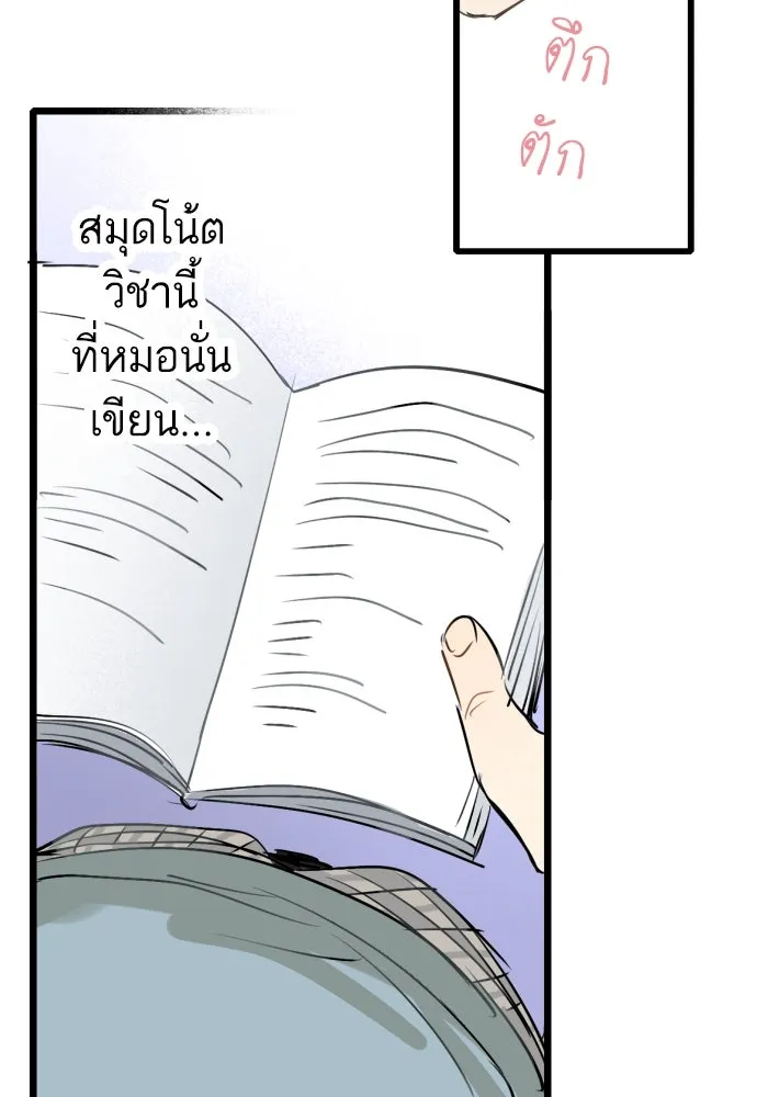 ฉันเปล่าร้องไห้ซะหน่อย ตอนที่ 33 รูปที่ 16