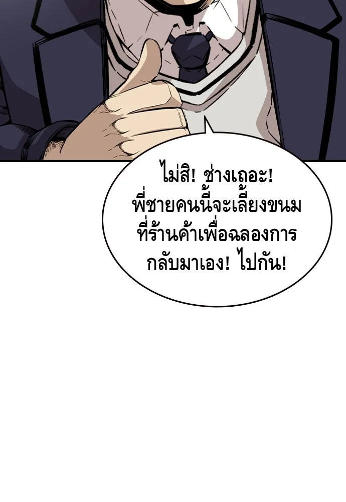 King Game ตอนที่ 102 ไปเรียกหัวหน้าออกมาซะ รูปที่ 59