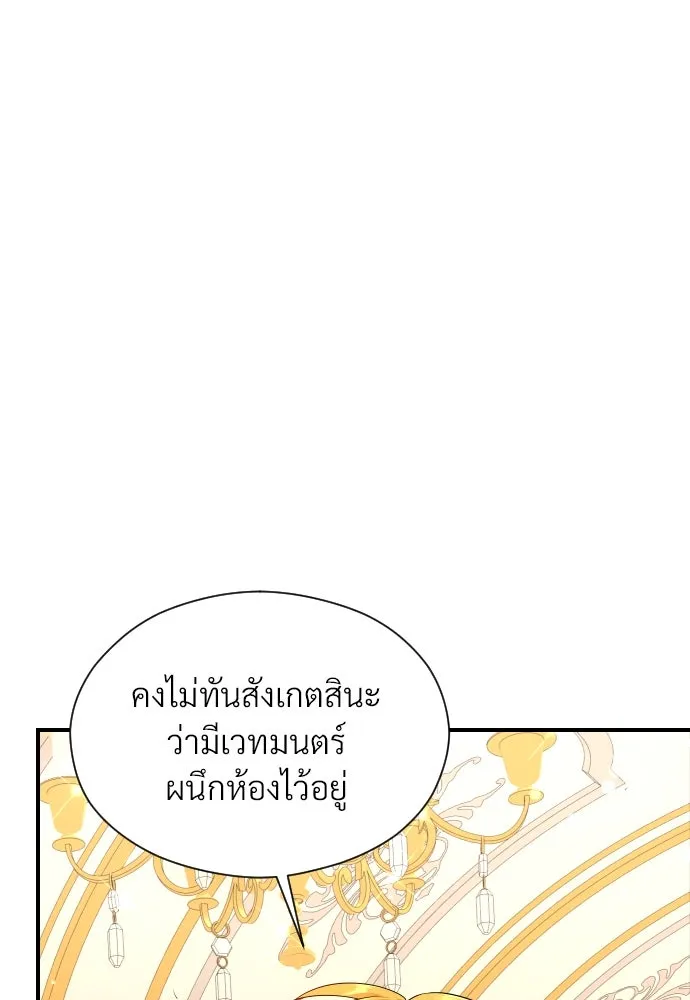 จักรพรรดิคลั่งรักที่เด็กกว่าฉันพันปี ตอนที่ 16 รูปที่ 28