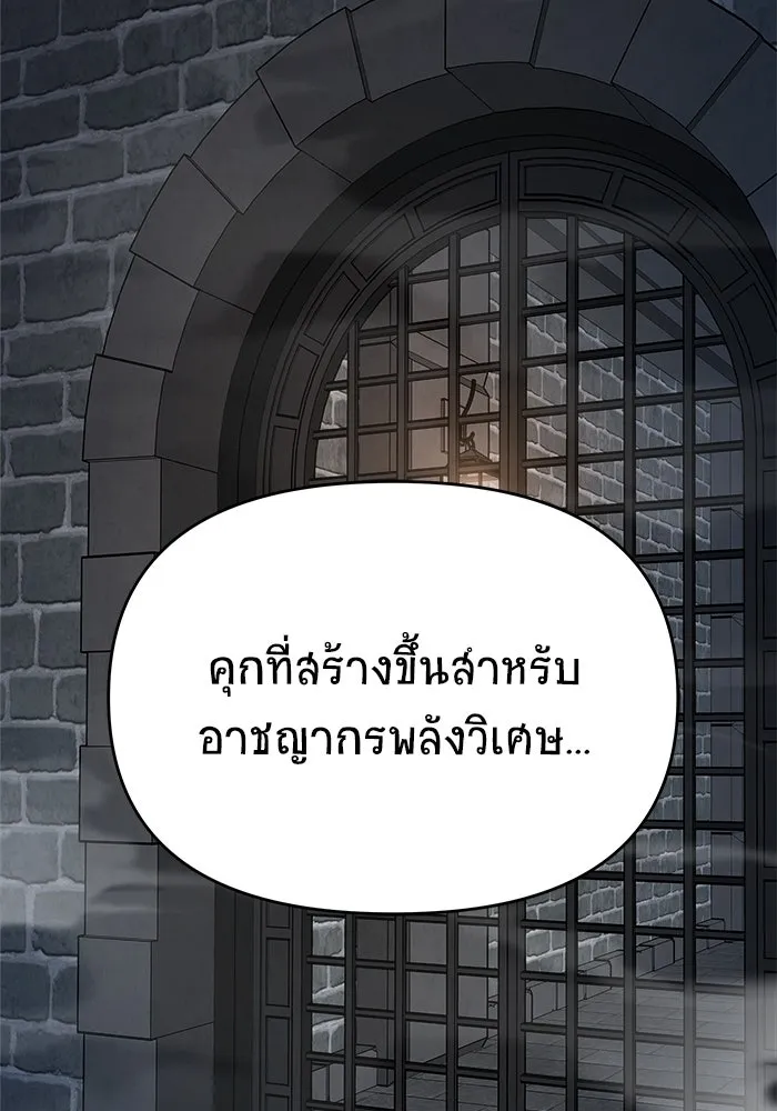 วายร้ายก็อยากมีรัก ตอนที่ 68 รูปที่ 68