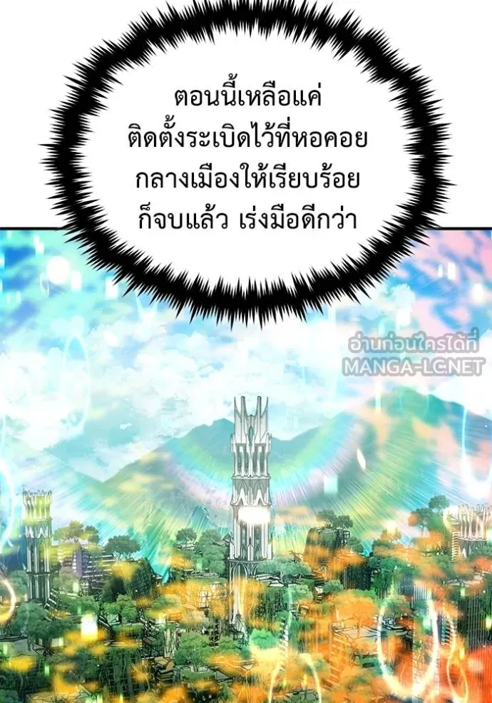 Regressor’s Life Aft ตอนที่ 60 รูปที่ 100