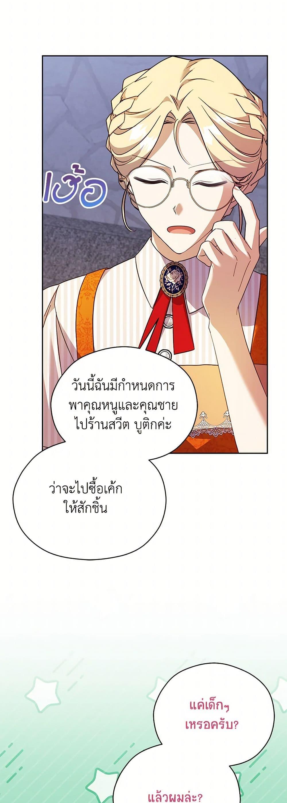 Manga-lc-com อ่านมังงะ อ่านการ์ตูน ออนไลน์ ฟรี Immoral Duke’s Family Needs to be Homeschooled ตอนที่ 1 2 3 4 5 6 7 8 9 10 11 12 13 14 ฟรี ไม่มีโฆษณา Manga-lc - อ่าน มังงะ อ่าน การ์ตูน ออนไลน์ อ่านมังงะ ฟรี