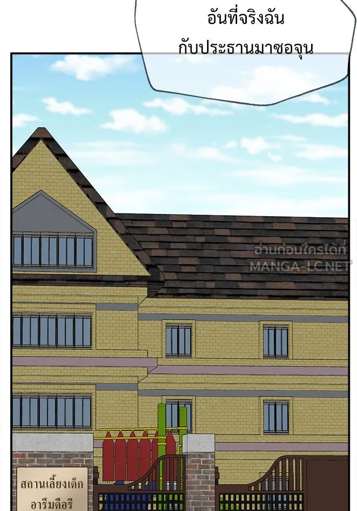 ช่วยเปลี่ยนฉันที ตอนที่ 117. ชูดูนา 16 รูปที่ 54