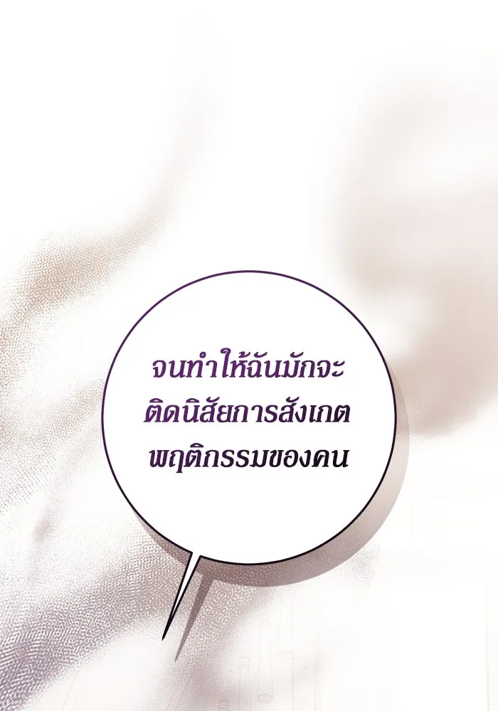 เบื้องหลังรอยยิ้มของเจ้าหญิง ตอนที่ 61 รูปที่ 140