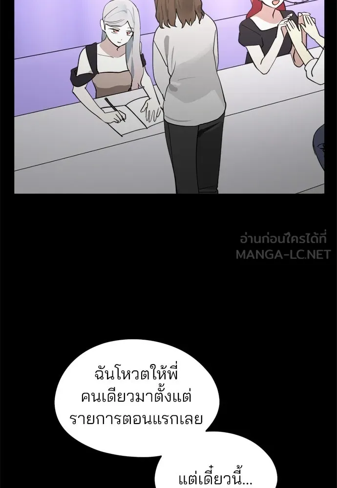 สวยเองนักเลงพอ ตอนที่ 30 รูปที่ 84