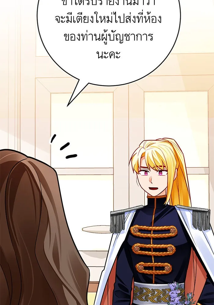 บุตรีดยุกขอไม่แต่งงานbrกับหนุ่มในฝัน ตอนที่ 32 รูปที่ 68