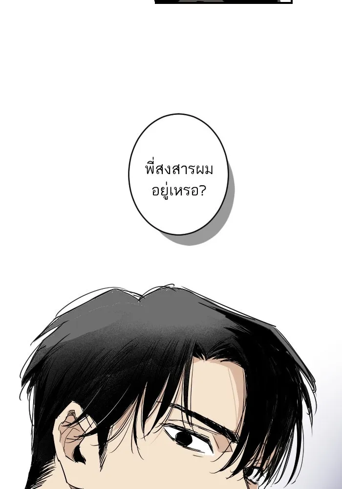 ฉันเปล่าร้องไห้ซะหน่อย ตอนที่ 22 รูปที่ 34