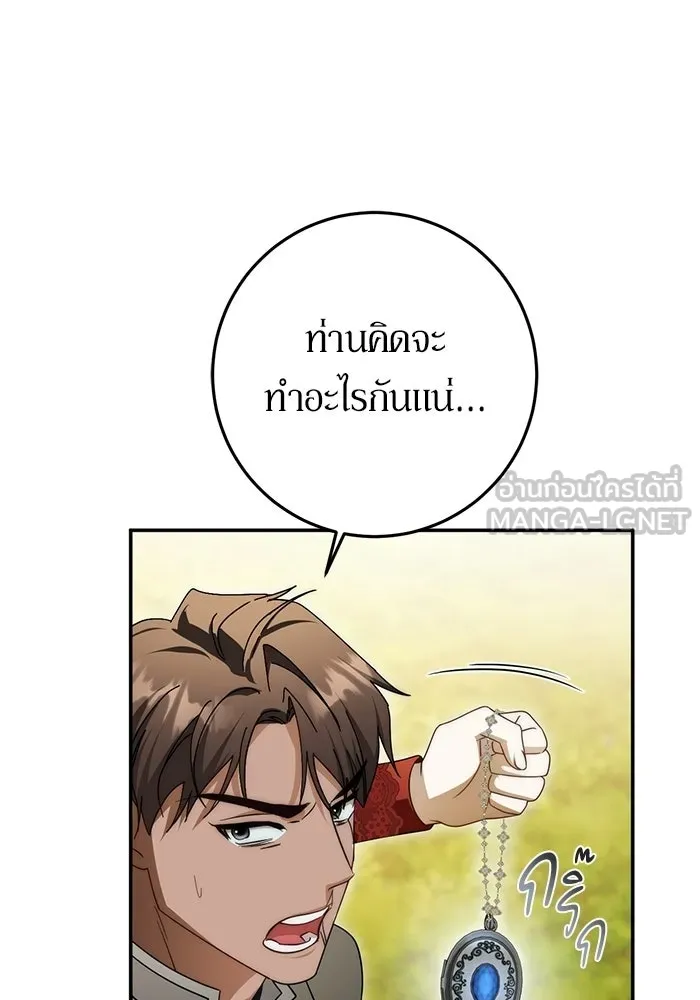 เบื้องหลังรอยยิ้มของเจ้าหญิง ตอนที่ 100 รูปที่ 39
