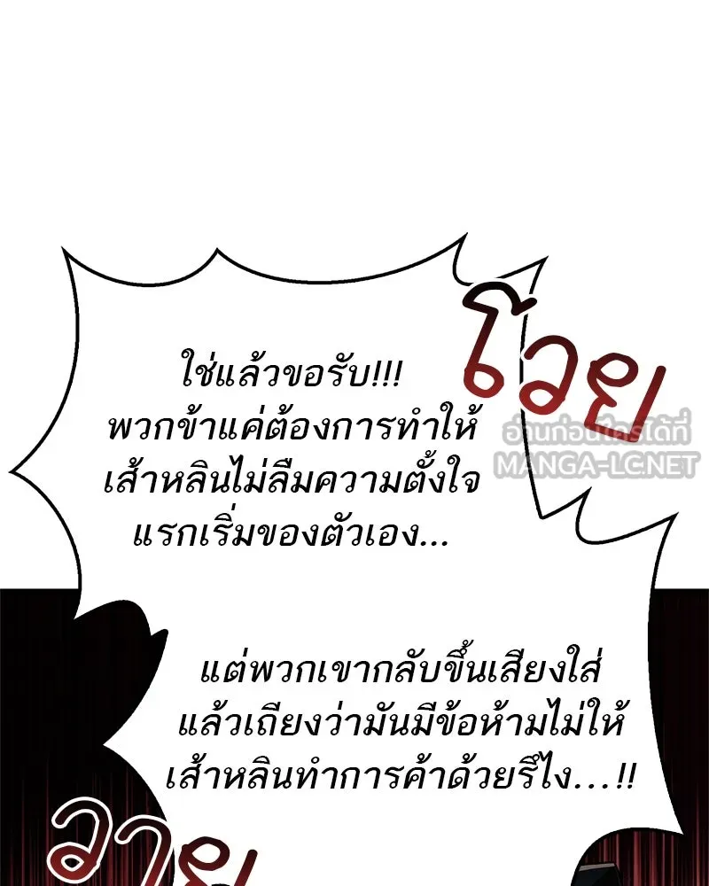 สุดยอดเทรนเนอร์แห่งยุทธภพ ตอนที่ 51 เชกัล จินฮี รูปที่ 45