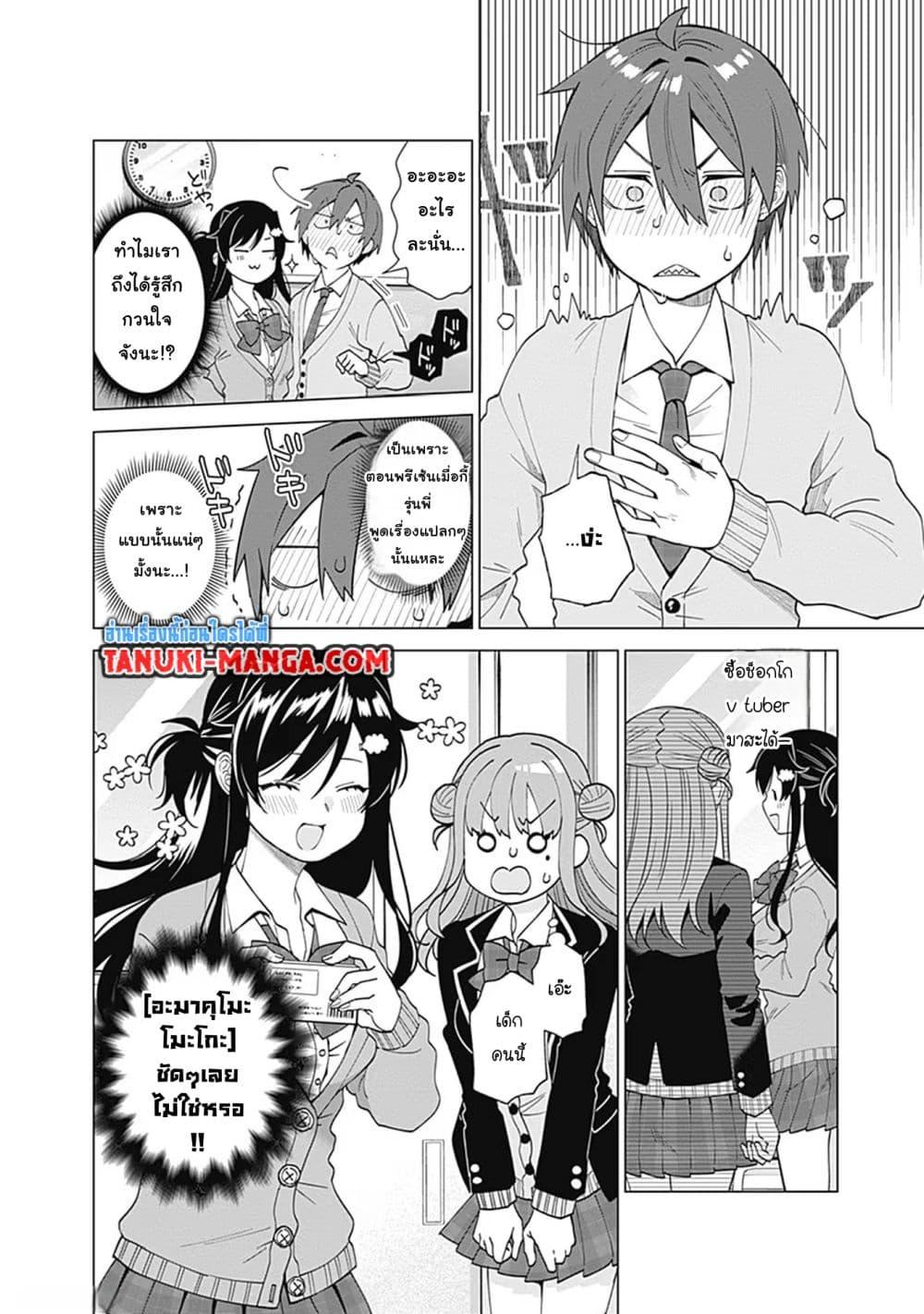 Manga-lc-com อ่านมังงะ อ่านการ์ตูน ออนไลน์ ฟรี VTuber wa Mama Naranai! ตอนที่ 1 2 3 4 5 6 7 8 9 10 11 12 13 14 ฟรี ไม่มีโฆษณา Manga-lc - อ่าน มังงะ อ่าน การ์ตูน ออนไลน์ อ่านมังงะ ฟรี