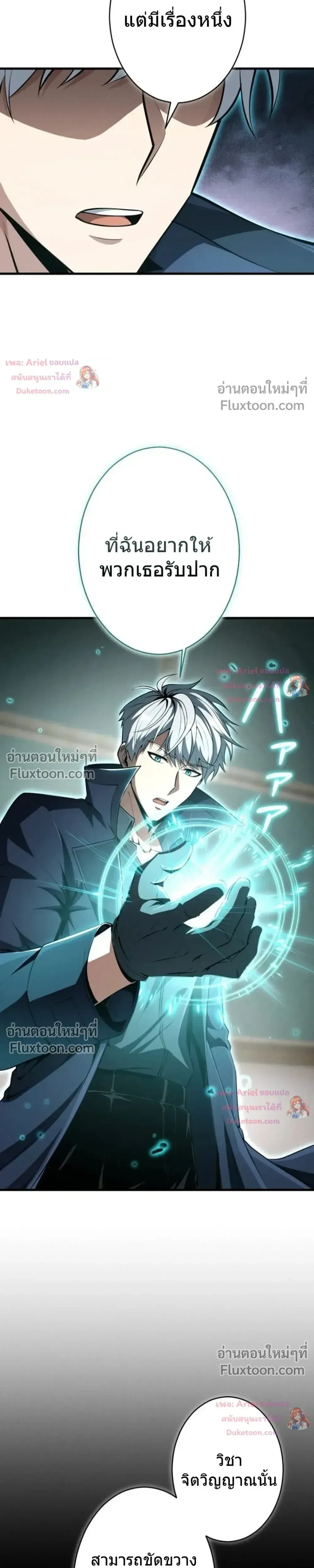 100 Million Years Later The Ultimate Weapon Return อาว_ธส_ดท_าย ต_นข_นมาไร_เท_ยมทานหล_งผ_านไป 100 ล_านป_ ตอนที่ ตอนที่ 13 รูปที่ 28
