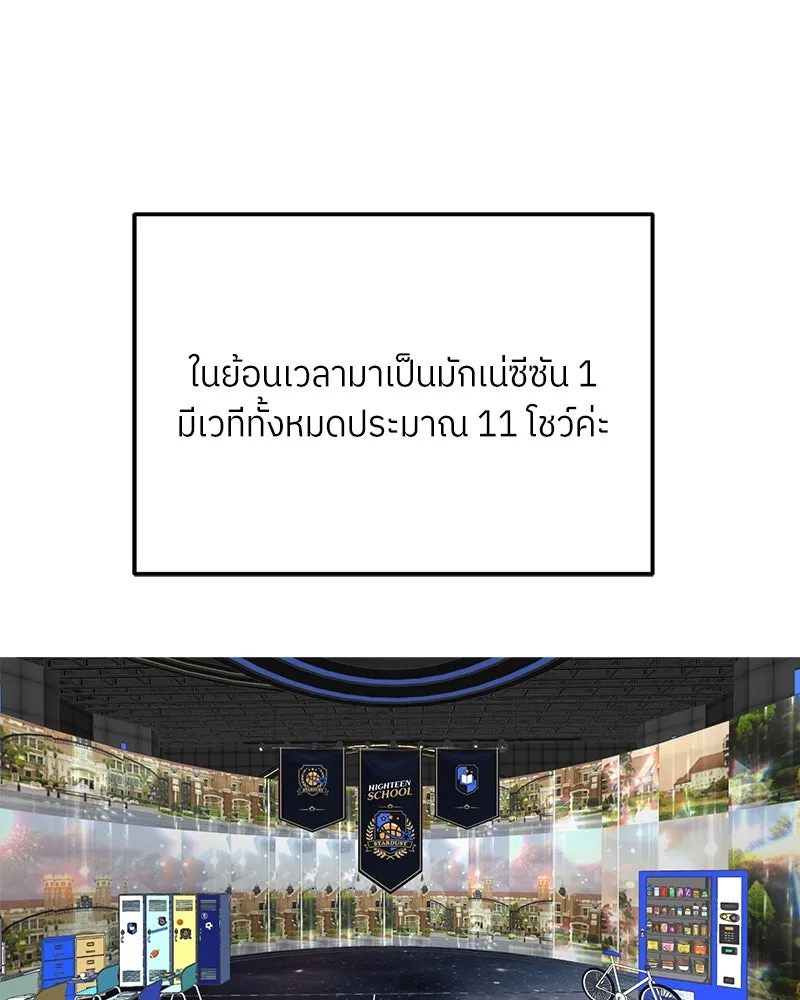 ย้อนเวลามาเป็นมักเน่ ตอนที่ รีวิวซีซัน 1 รูปที่ 22
