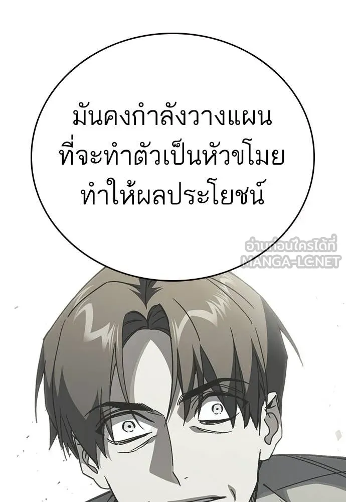 Study Group ตอนที่ 305 รูปที่ 63