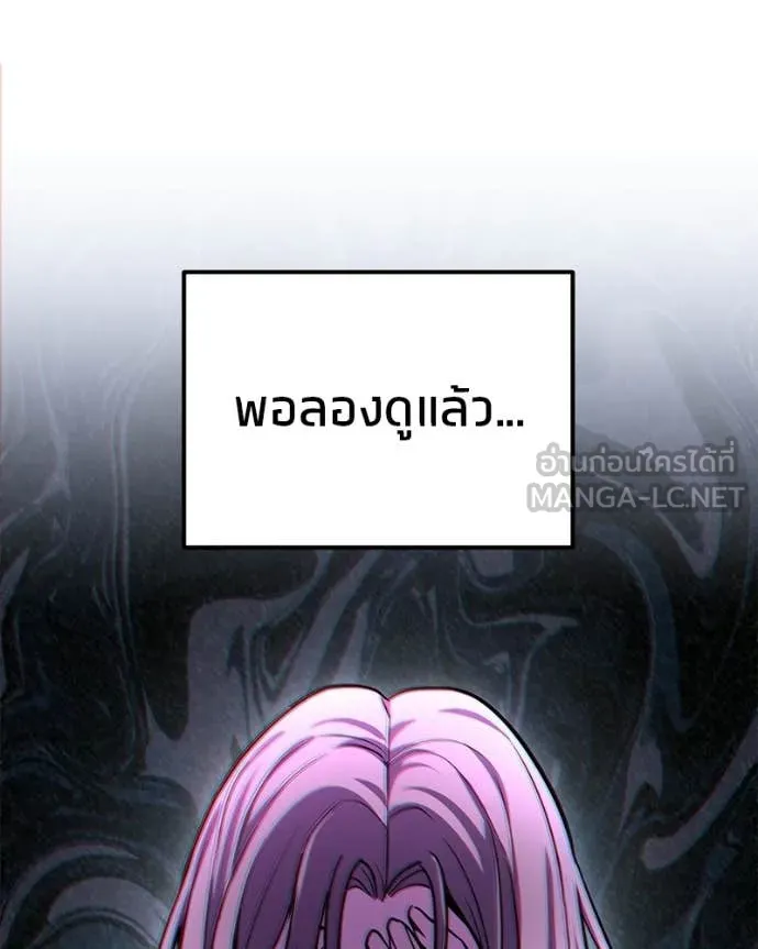 โทษที พื้นที่นี้ ตอนที่ 72 รูปที่ 50