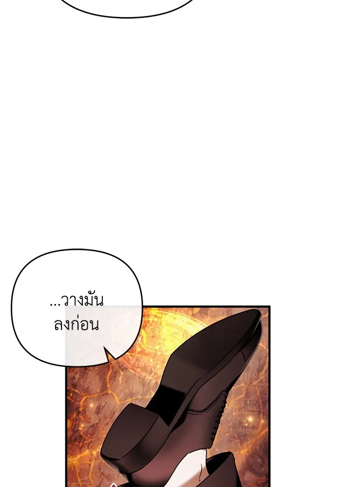 เชื่อเถอะ ฉันเป็นฮันเตอร์ห่วยแตก ตอนที่ 26 รูปที่ 13