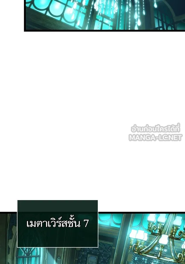 หลังวันสิ้นโลก ตอนที่ 109 รูปที่ 66