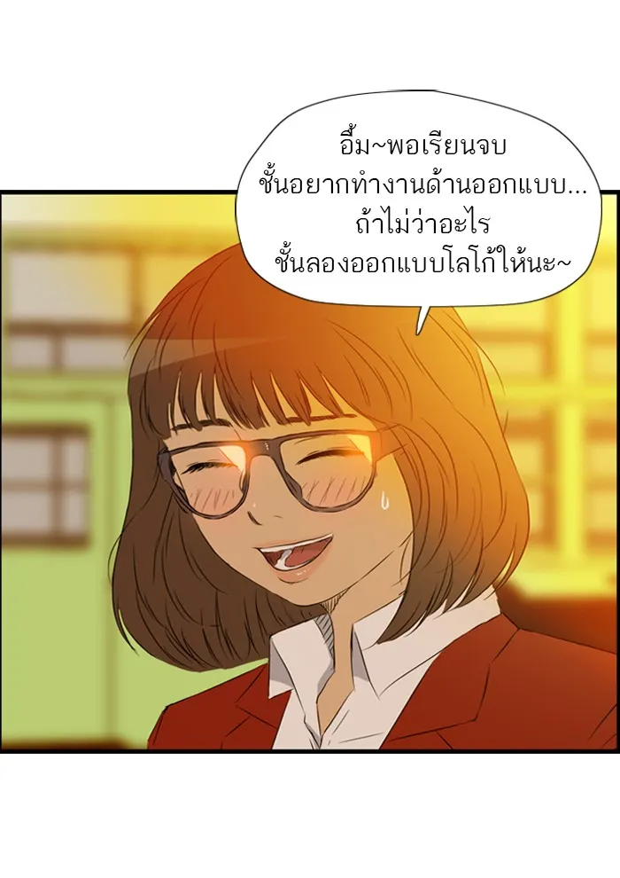 ปั่นสู้ฝันbrWind Breaker ตอนที่ 29 รูปที่ 8