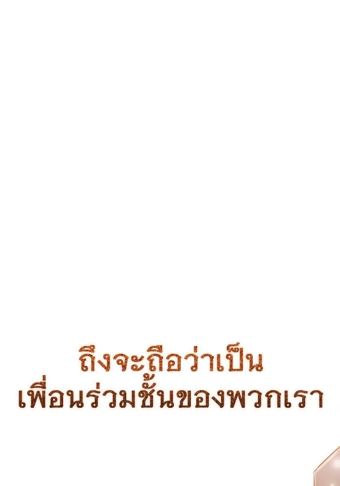 ราชินีนักบู๊ ตอนที่ 52 รูปที่ 188